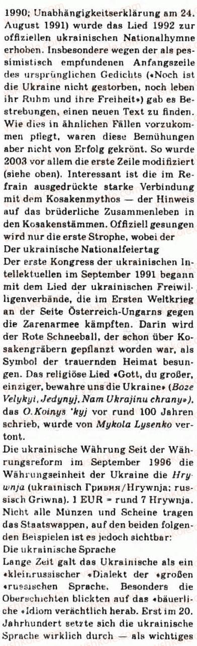 фото задание 6 - st. 55. symbole der ukraine - lektion 7. die ukraine — land und leu te