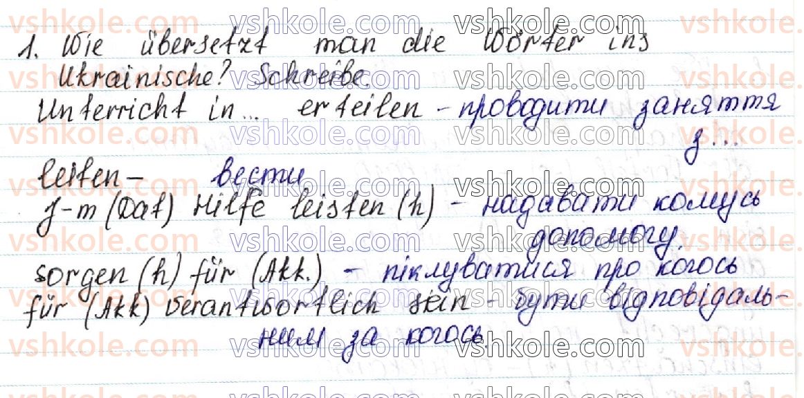 фото задание 1 - stunde 17 - lektion 2. das schulleben