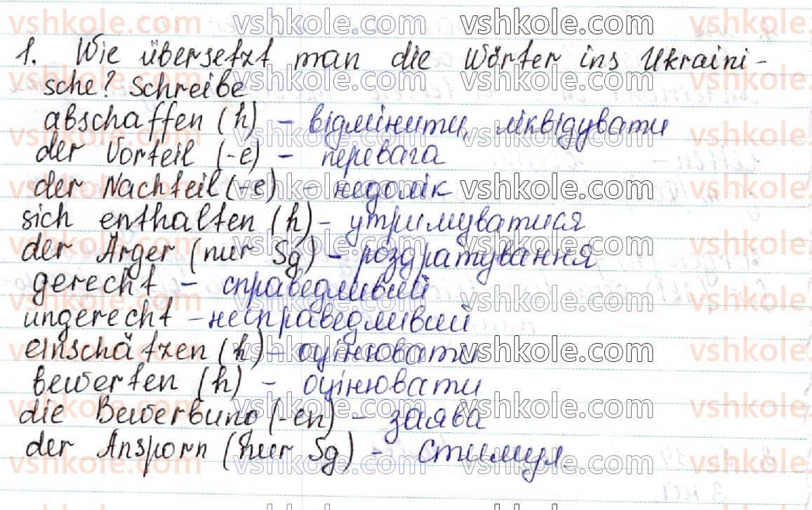 фото задание 1 - stunde 18 - lektion 2. das schulleben