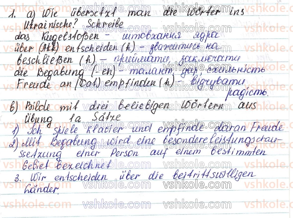 фото задание 1 - stunde 19 - lektion 2. das schulleben