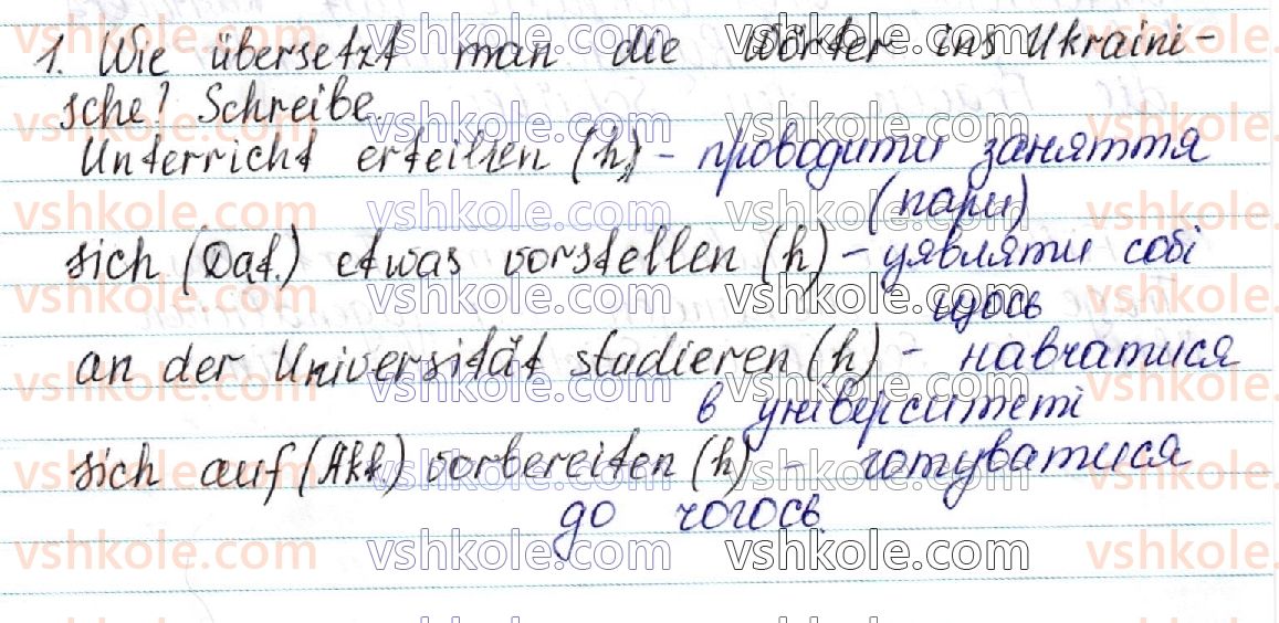 фото задание 1 - stunde 12 - lektion 2. das schulleben