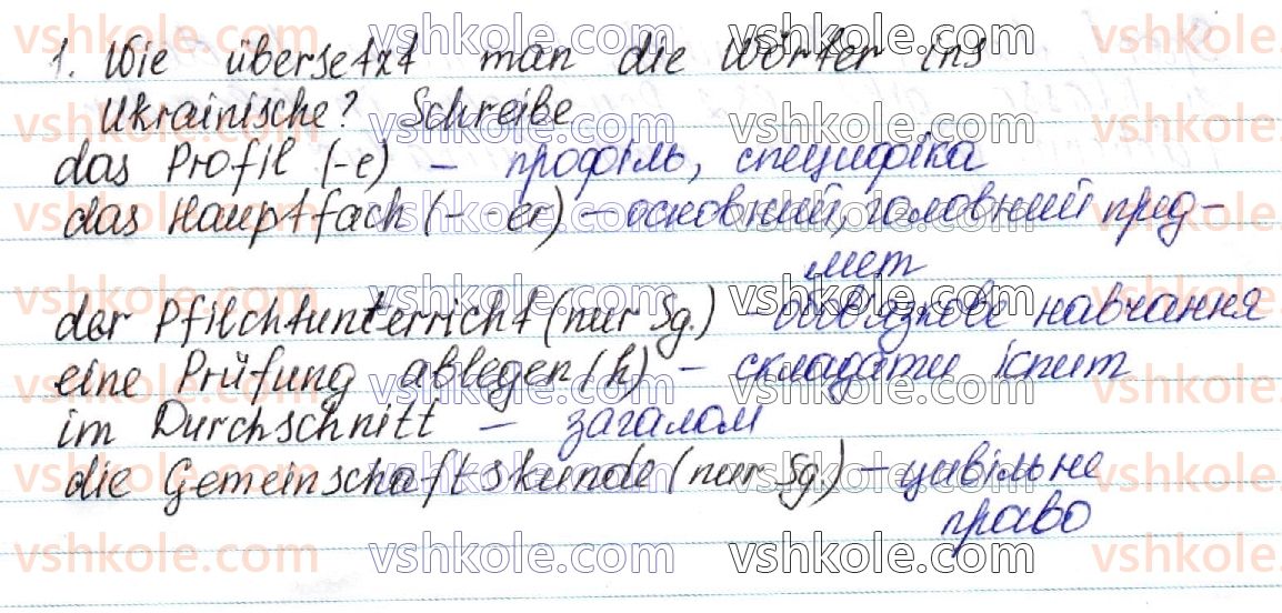 фото задание 1 - stunde 15 - lektion 2. das schulleben