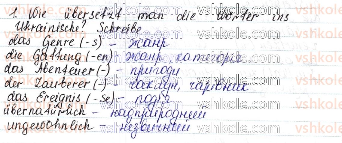 фото задание 1 - stunde 23 - lektion 3. schulbibliothek