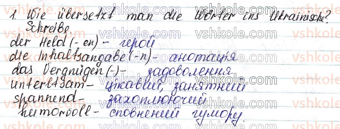 фото задание 1 - stunde 24 - lektion 3. schulbibliothek