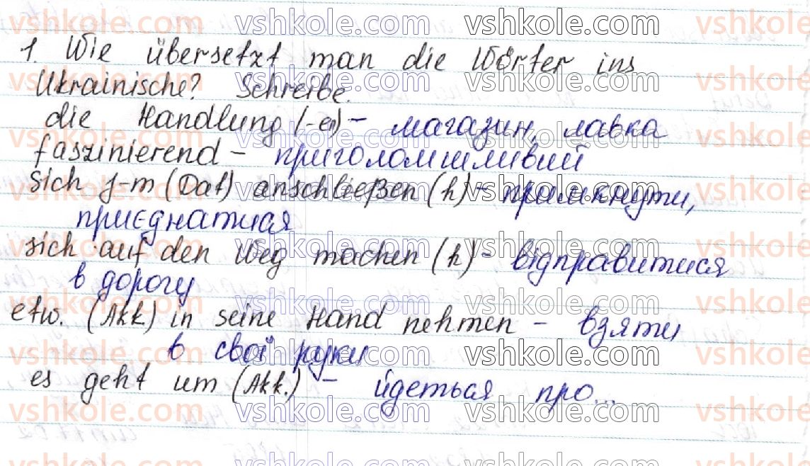 фото задание 1 - stunde 26 - lektion 3. schulbibliothek