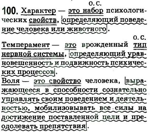 фото задание 100 - научный стиль
