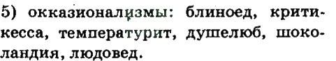 фото задание 94 - научный стиль