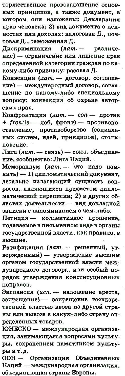 фото задание 200 - официально-деловой стиль