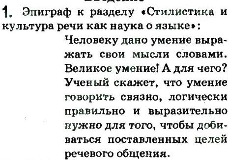 фото задание 1 - основные функции языка и сферы его применения