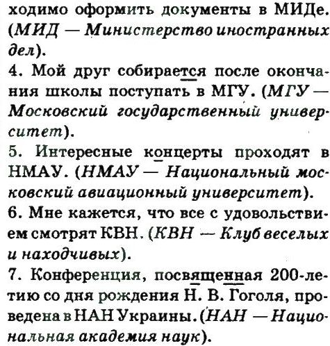 фото задание 160 - публицистический стиль