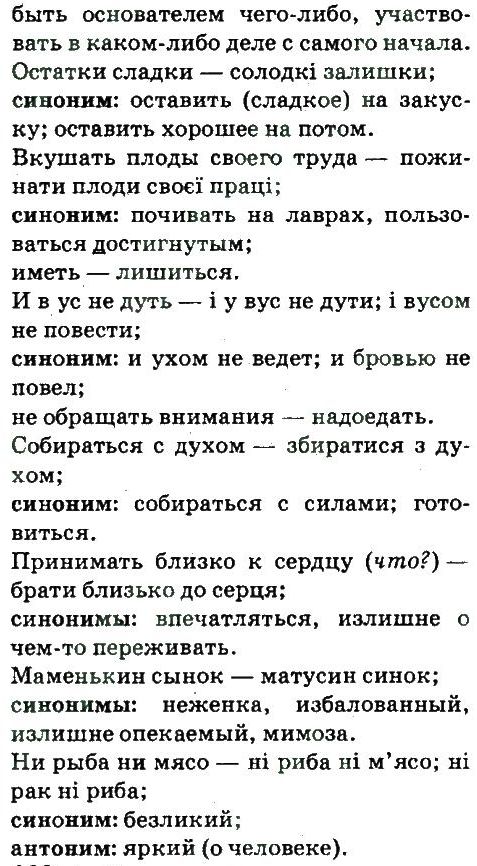 фото задание 166 - публицистический стиль