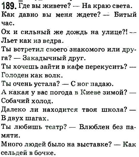 фото задание 189 - публицистический стиль