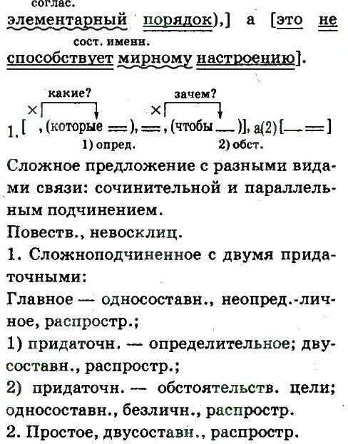 фото задание 192 - публицистический стиль