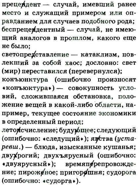 фото задание 262 - разговорный стиль