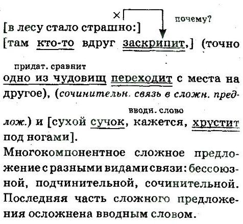 фото задание 273 - стиль художественной литературы как особый функциональный стиль