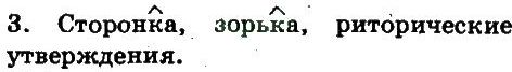 фото задание 285 - стиль художественной литературы как особый функциональный стиль