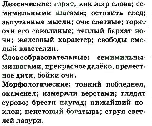 фото задание 291 - стиль художественной литературы как особый функциональный стиль