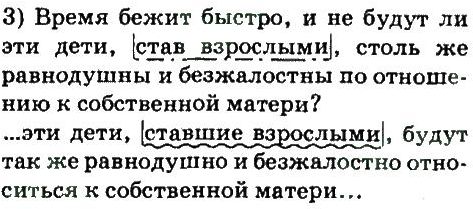 фото задание 305 - стиль художественной литературы как особый функциональный стиль