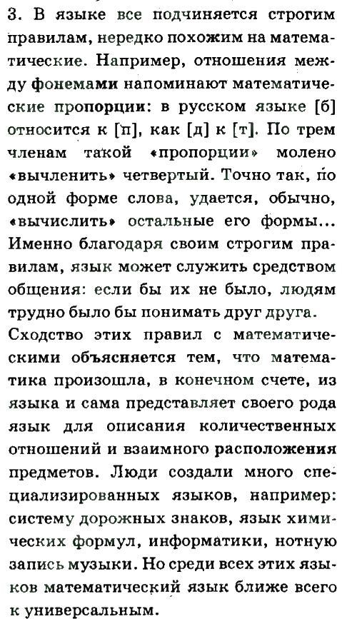 фото задание 17 - стилистика и культура речи как науки о языке