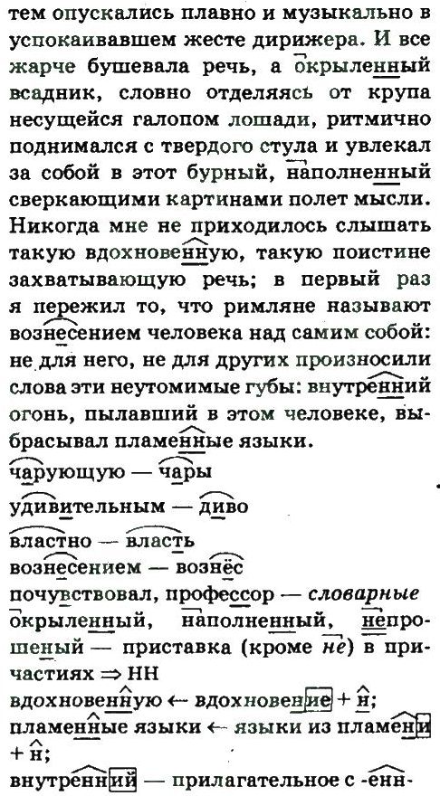 фото задание 32 - стилистика и культура речи как науки о языке