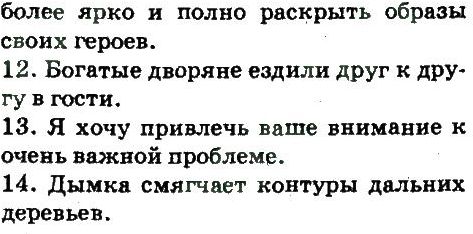 фото задание 38 - стилистика и культура речи как науки о языке