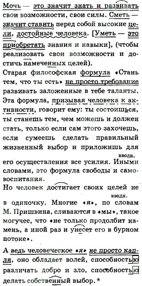 фото задание 49 - стилистика и культура речи как науки о языке