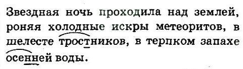 фото задание 51 - стилистика и культура речи как науки о языке