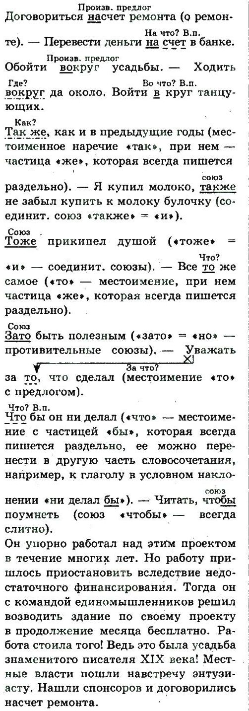 фото задание 152 - упражнения 152 - 200