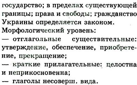 фото задание 154 - упражнения 152 - 200