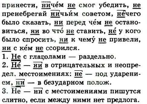 фото задание 172 - упражнения 152 - 200