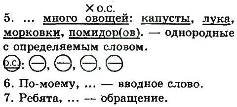 фото задание 188 - упражнения 152 - 200