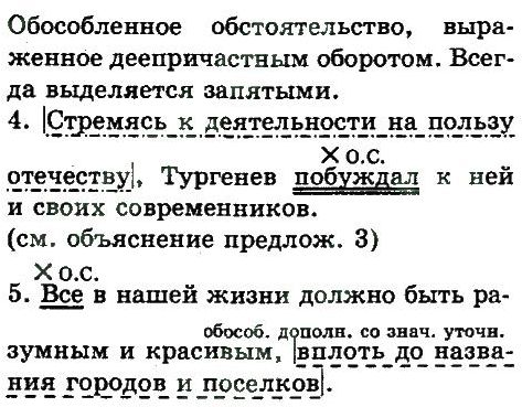 фото задание 196 - упражнения 152 - 200