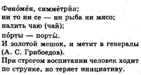 фото задание 11 - упражнения 3 - 50
