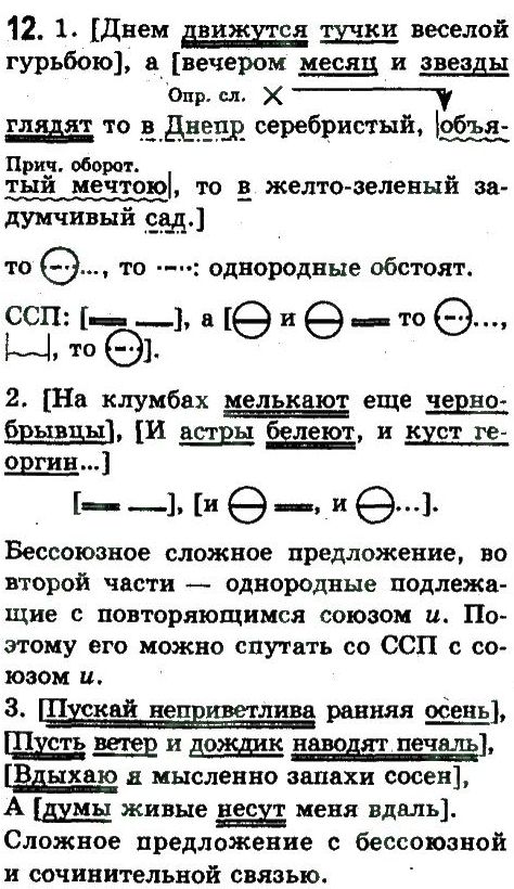 фото задание 12 - упражнения 3 - 50