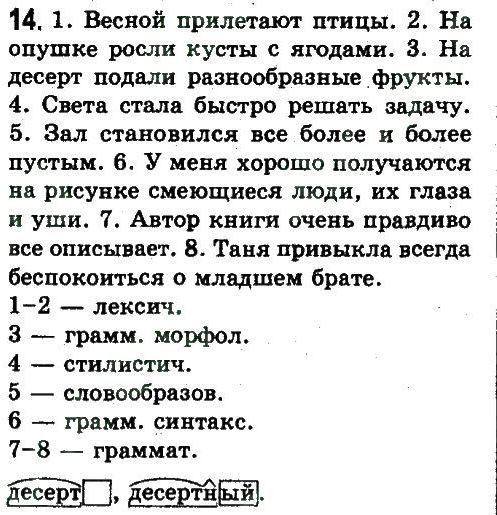 фото задание 14 - упражнения 3 - 50