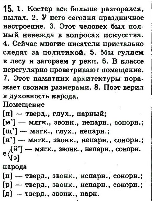 фото задание 15 - упражнения 3 - 50