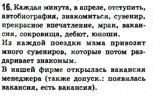 фото задание 16 - упражнения 3 - 50