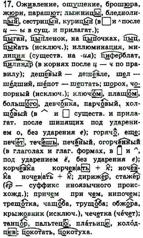 фото задание 17 - упражнения 3 - 50