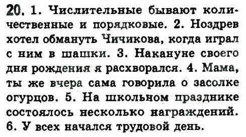 фото задание 20 - упражнения 3 - 50