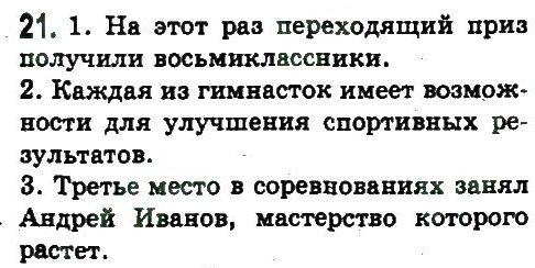 фото задание 21 - упражнения 3 - 50