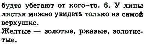 фото задание 22 - упражнения 3 - 50