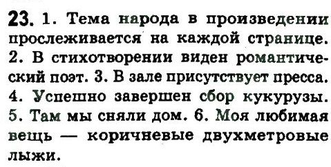 фото задание 23 - упражнения 3 - 50