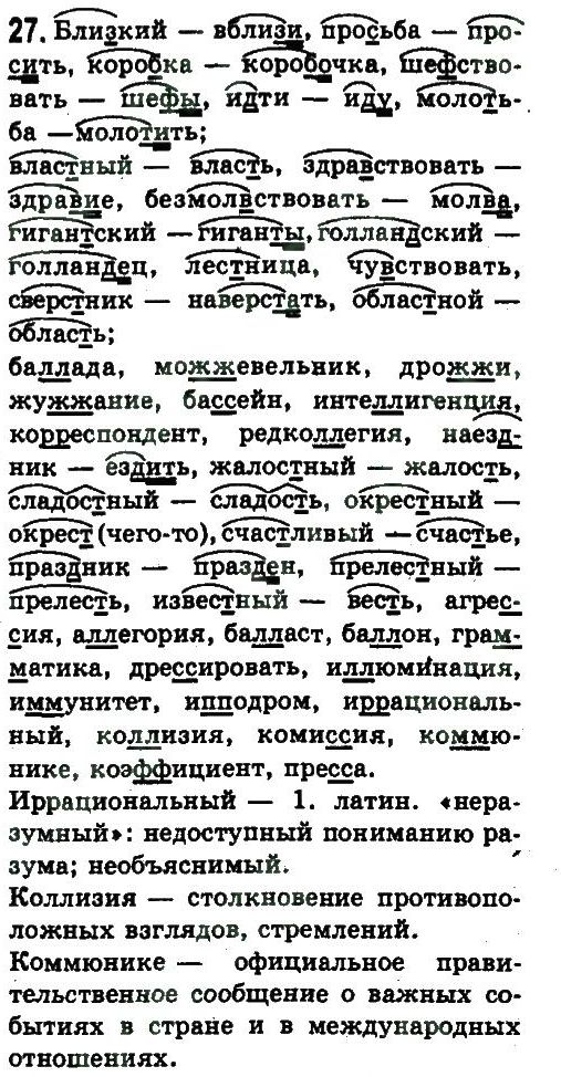 фото задание 27 - упражнения 3 - 50