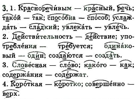 фото задание 3 - упражнения 3 - 50