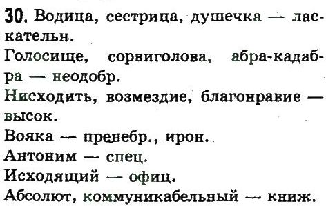 фото задание 30 - упражнения 3 - 50