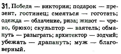 фото задание 31 - упражнения 3 - 50