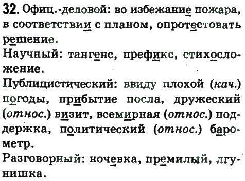 фото задание 32 - упражнения 3 - 50