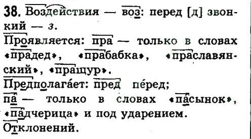 фото задание 38 - упражнения 3 - 50