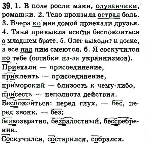 фото задание 39 - упражнения 3 - 50