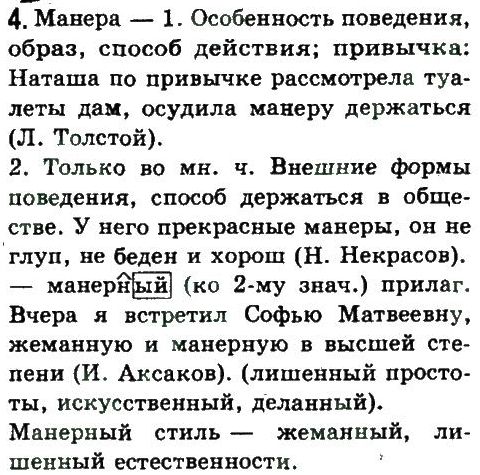 фото задание 4 - упражнения 3 - 50